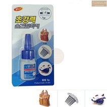플라스틱 장난감 초강력 순간 접착제 본드 5G 미니 소형 아크릴 목재