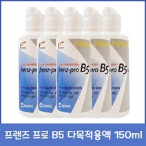 중외제약 프렌즈 프로 B5 150ml, 5개