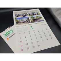 [40부 제작:숫자40입력] 300X300(펼침600) 벽걸이캘린더(친환경 콩기름인쇄+에코링) / 맞춤제작자료(로고 사진)보내실곳 : junedesignmall@naver.com, 친환경용지/에코링/기성달력/사진디자인