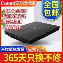 필름 스캐너 캐논 lide300 스캐너 HD 전문 사무실 소형 휴대용 자동 홈 a4 컬러 사진 HD 페인팅 가볍고 얇은 문서 도서 ID 카드 전문 빠른 스캐너, LiDE300  고속 스캐너 : OCR