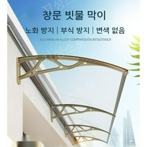 창문빗물막이 투명 처마 비가리개 창문 비가림막, 60X80CM