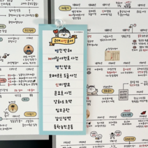 수능선물 한국사 연표 한국사 공부 필수템 공시생 선물, 1.연표1탄(삼국/고려/조선시대)
