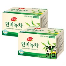 동서 현미녹차 25티백+25티백 (총2통) 무/료/배/송