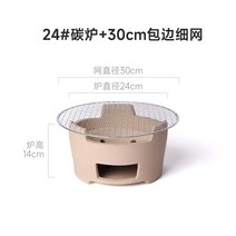 가정용 미니화로 그릴 바베큐 빈티지감성 석쇠 1인용 혼술, 24탄소용광로+30CM가장자리미세메쉬