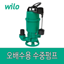 윌로펌프 PDV-400MLA/H PDV-400MLA 오수용 수직자동 배수펌프, 단품