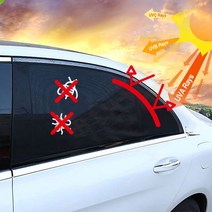 The크리스탈 차량모기장 차량 햇빛가리개 자동차창문가리개 자동차선쉐이드 2P