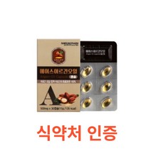 삼성제약 - 에이스 아르간오일 캡슐 15g (500mg x 30캡슐) 식약처 식약청 인정 인증 해썹 haccp 모로코산 압착 엑스트라 불포화 지방산 식물성 비타민E 스테롤, 30캡슐X2개