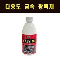 이지엠 500g 볼링공 당구공 다목적 금속 광택제