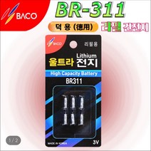 [바코] 울트라 전지 BR311 덕용(6개입) 일반형(2개입), 1개