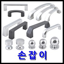 명가철물 손잡이 캐스팅손잡이 반달손잡이 블랙손잡이, 7) 캐스팅손잡이 A-D100 (검정)