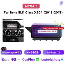안드로이드올인원 안드로이드 12 안드로이드 올인윈 차량용 Mercedes Benz GLK Class X204 2008-2015 자동차 지능형 시스템 무선 카플레이 안드로이드 오토, 662 64G NTG4.5, 06 662 64G NTG4.5