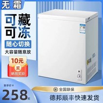 소형냉동고 서랍형냉동고 Haier 218L 소형 냉동고 가정용 완전 냉동 상업용 대용량 서리 방지 에너지 절약형 자동 냉장고, [10] 158L 에너지 절약 모델 [에너지 효율 1등