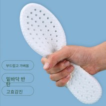 TXXTAYO 쿠션깔창 쿠션깔창 발을 보호하다 토탈밸런스 3D 성형 라텍스 쿠션 깔창 입대준비물 5p, 1p, 오렌지