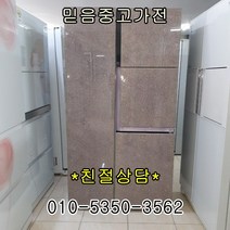 삼성전자 엘지전자 중고냉장고 지펠 디오스 클라쌔 대박쎄일, 양문형냉장고
