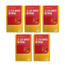 간건강 솔루션 밀크씨슬 30캡슐 milkthistle silymarin 5박스, 상세페이지 참조, 상세페이지 참조