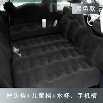 카니발차박매트 올뉴 4세대 레이 쏘렌토 산타페 스타렉스 평탄화 에어 매트 자동차 풍선 침대 후면 수면 패드 자동차 인테리어 뒷좌석 suv 여행 침대 수면 매트리스 에어 침대, 벌집무늬+헤드가드+아동복 블랙 에어리크 패키지 반