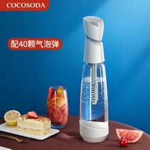 탄산수기계 제조기 실린더 만들기 탄산수 기계 소다수 기계 집에서 만든 탄산 음료 기계 소다 기계 우유 차 가게 상업 펌핑 기계, 우아한 흰색(40개의 버블 폭탄 포함)