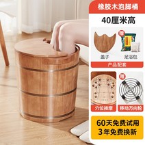 각탕기 발욕조 발마사지 족욕기 단단한 나무 발 욕조 통 가정용 송아지 마사지 대야 깊은 절연 휴대용 통, 20. 고무나무, 경혈과 뚜껑, 높이 40cm 물통,