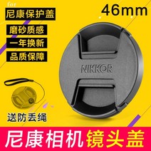 키메라 50mm 렌즈 캐논 소니 호환 Nikon 16-50 적용 가능한 렌즈 커버 z30 z50 zfc 세트 기계 dx16-50 마이크로 단일 카메라 헤드 46mm 방진