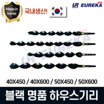 국산 하우스기리 하우스드릴 파이프 땅파는 기계 굴착기날 비닐하우스 스크루 스크류, 3. 50x450mm