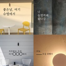 포토존 만들기 제작 글자 컷팅 벽장식 포토존 레터링, 블랙, 1