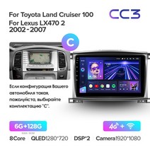 Toyota Land Cruiser 용 TEYES CC3 LC 100 2002 2007 Lexus LX470 J100 용 2 차량용 라디오 플레이어 내비게이션 스테레오 No 2din 2 Din, 09 02Cruiser CC3 128G-C