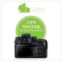 후지필름 X E3 고광택 액정보호필름 (2매).젠피엠, 상세 설명 참조