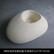 인테리어 빈티지 화분 대형 야외용 로비 엔틱 주차장 옥상 정원 꾸미기 카페 가정용 실내, 조합, 화이트 A