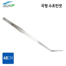 리글라스 곡형 수초핀셋 48cm, 1개