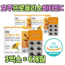 프로폴리스 캡슐 꿀벌 부모님 아연 PROPOLIS 추출물 플로 폴리 푸로 플러스 폴라스 추천 제품식약처 인증 플라보노이드 프루 포리 폴리스 펠리스