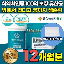 1300억 투입 100억 보장 생유산균 프로바이오틱스 프로바이오스틱 장건강 장내 유익균 유해균 억제 유상균 유산군 유신균 락토바실러스 플랜타럼 애시도필러스 가세리 카제이 루테리, 60캡슐 X 6박스 (12개월분)