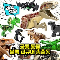 레고호환 공룡 & 동물 블록피규어 총출동 레고호환블록, 18. 북극곰
