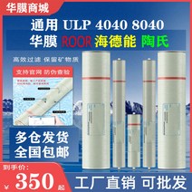 커버 설비 RO 필터지 역삼투압 ULPro 저압 정수기필터, T01-ROOR-ULP-4040