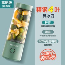 휴대용 무선 소형블랜더 미니 믹서기 텀블러 USB 충전식, A