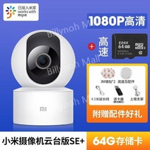 애완동물 모니터링 카메라 무선 네트워크 스마트 홈 실내 휴대 전화 원격 HD 야간, O.200만HD카메라PTZ버전SE+64G카드+기프트패키