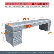 사우나 목욕탕 돌의자 통석 석재 학교 놀이터 조경, B8018 반전 원형 모델 150 길이 43 전체 높이