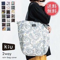 Wpc. kiu 레인 가방 커버 에코백 토트백
