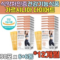 Garcinia 가르시니아 가세리 프로바이오틱스 다이어트 락토바실러스 카제이 살리바리우스 불가리쿠스 아시도필루스 플란타룸 루테리 락토바실러스 광동 유산균 슬림 slim HCA