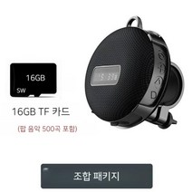 고출력 자전거 LED 블루투스 스피커 8W 휴대용 IPX7 방수 서브우퍼 블루투스5.0, 8W MZ508 sd 카드(pop 500곡)