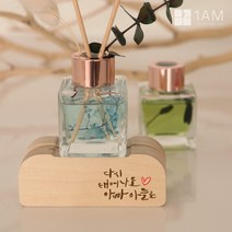 [바보사랑] 어버이날 카네이션 천연 디퓨저 캘리그라피 주문제작 무드등 50ml, 디퓨저:08.바하마브리즈(바이올렛) / 레터링:캘리그라피주문제작