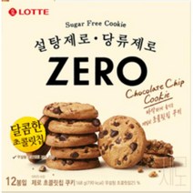 칠성 스낵바 회사간식 탕비실간식 설탕제로 당류제로 부담없이 맛있게 제로 초코칩쿠키 선물세트 간식박스 과자세트 대용량과자 168G 2개, 20세트
