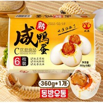 동방유통 중국 센야단 염장 오리알 360g 1개, 60g
