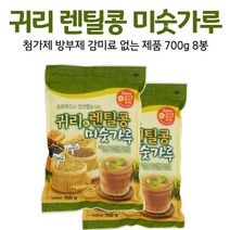 귀리 미숫가루 쉐이크 마시는 렌틸콩 곡물 미싯가루 대용량 아침 식사 대용 식이섬유 맵쌀 보리 현미 찹쌀 검정콩 슈퍼푸드 온가족 학생 직장 부모님 간식, 8봉, 700g