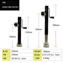 쟈키 트레일러 핸드 잭 카라반 고정, 600kg 두께로 한 마리당 순중량 6.95kg