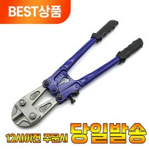 로타리마켓 철근 금속 고속 각도 와이어 자물쇠 절단기, 35cm, 1개
