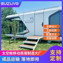 콘테이너하우스 맞춤형 공간 캡슐 컨테이너 모바일 하우스 커피 명승지 사과 창고 야외 빌라 홈스테이 스마트 스타 룸, 1. 프라이빗 커스터마이징을 위한 보증금 [치수 문의는