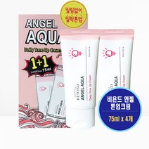 기획)비욘드 엔젤 아쿠아 톤업 데일리 크림, 4개, 75mg
