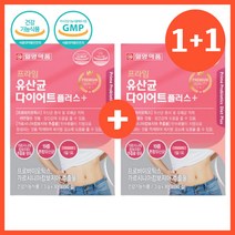 [1+1]일양약품 프로바이오틱스 모유 유산균 락토바실러스 람노서스 루테리 체지방 감소 생 갱년기 가르시니아 캄보지아 추출물 효능 여성 효과 피부 영양제 분말 가루 알약 포 장건강