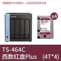 네트워크 하드 스토리지 QNAP NAS nas 디스크 박스 프라이빗 클라우드, 없음, 6.TS-464C+웨스턴 디지털 레드 드라이브 플러스