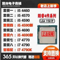 i54690 i5 4690 4770 4790 i7 4790k 4570 4460 i5 4590 cpu 칩, 패키지 6